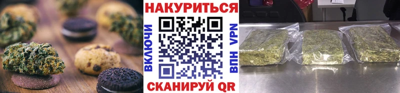 Печенье с ТГК марихуана  Мамадыш 