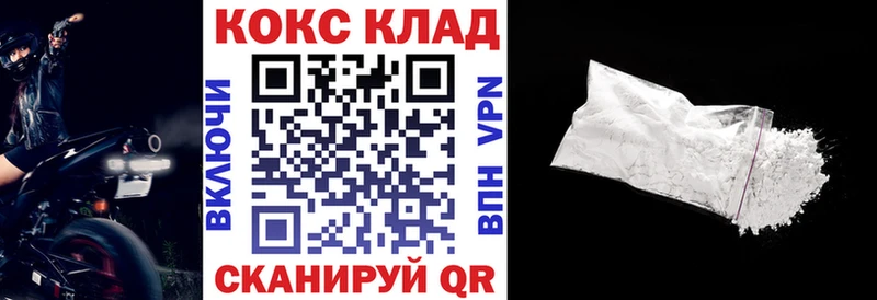 как найти наркотики  Мамадыш  КОКАИН 98% 