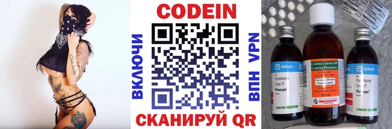 Кодеиновый сироп Lean напиток Lean (лин)  Мамадыш 