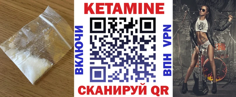 Кетамин VHQ Мамадыш