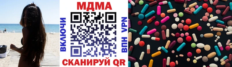 МДМА Molly  Мамадыш 