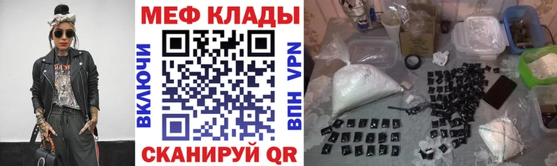 Мефедрон мяу мяу  Мамадыш 