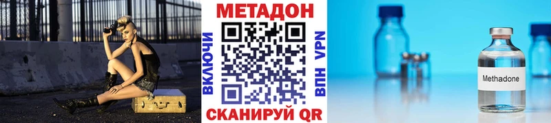 Метадон methadone  где купить наркоту  Мамадыш 